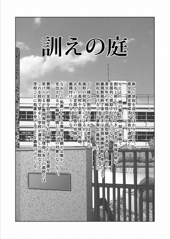 HIEDA TOUIJIN - Jardin D'enseignement cover