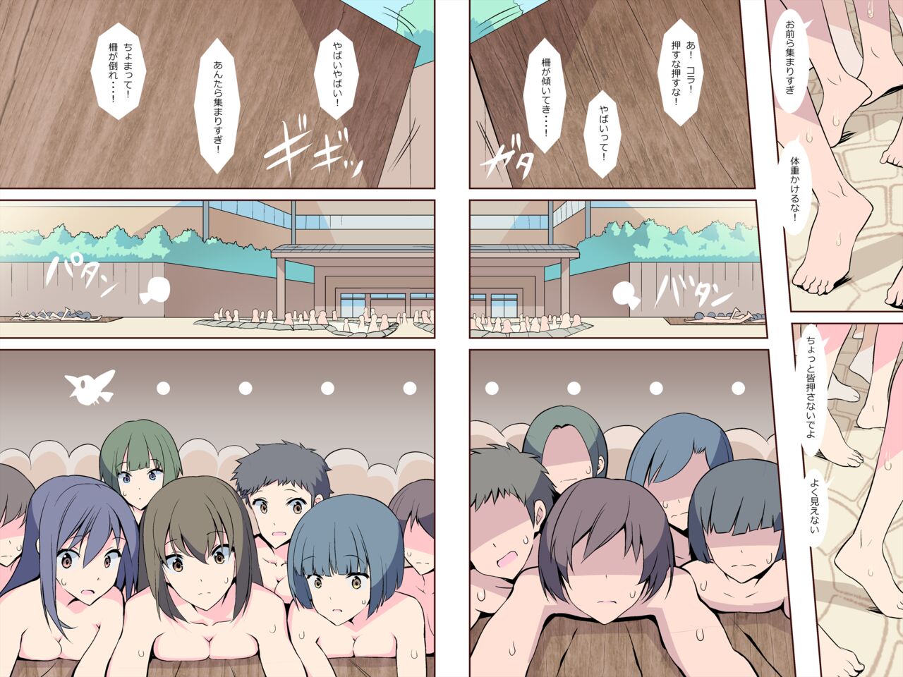 乱交温泉～山奥の秘湯は乱交混浴だった～ page 9 full