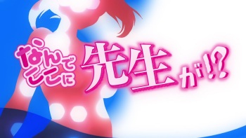 Nande Koko ni Sensei ga!? Special Part 01 cover