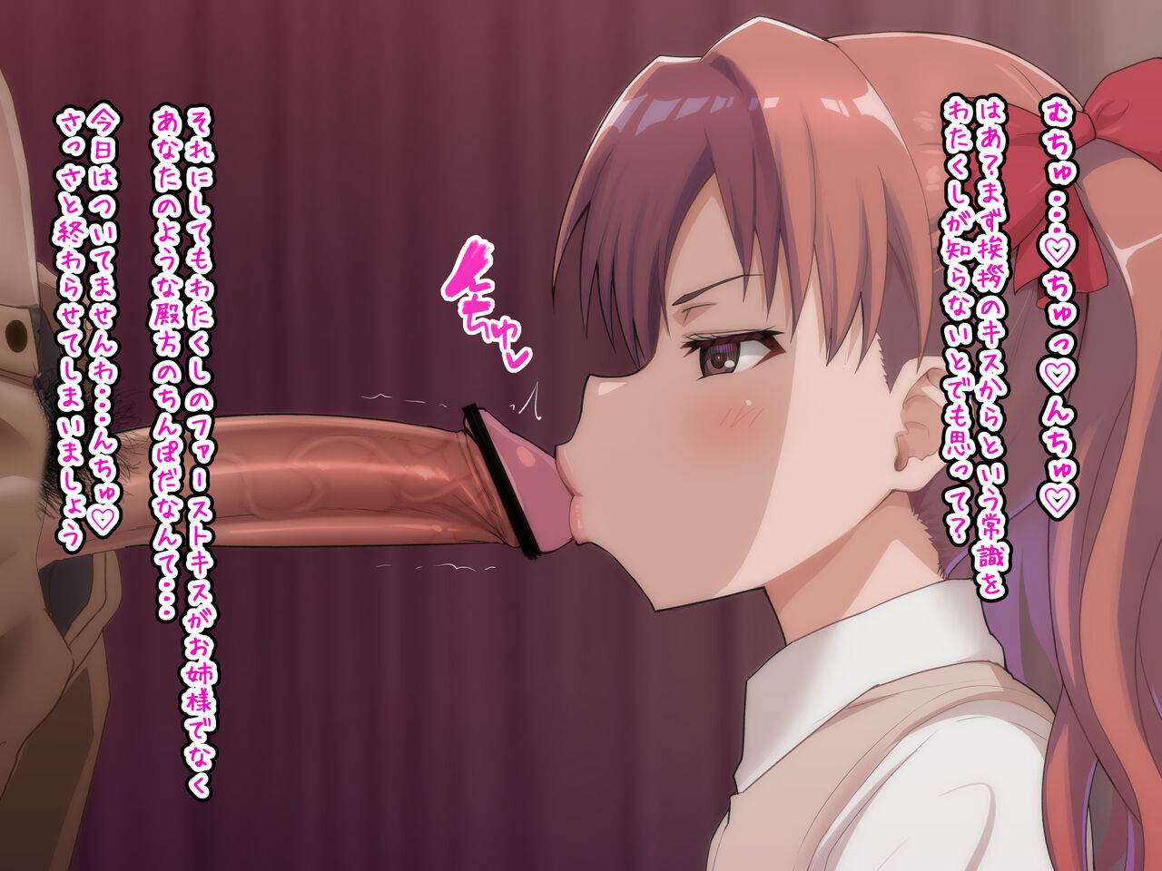 Kuroko Saimin Jōshiki Kaihen Hyottoko Fella page 2 full