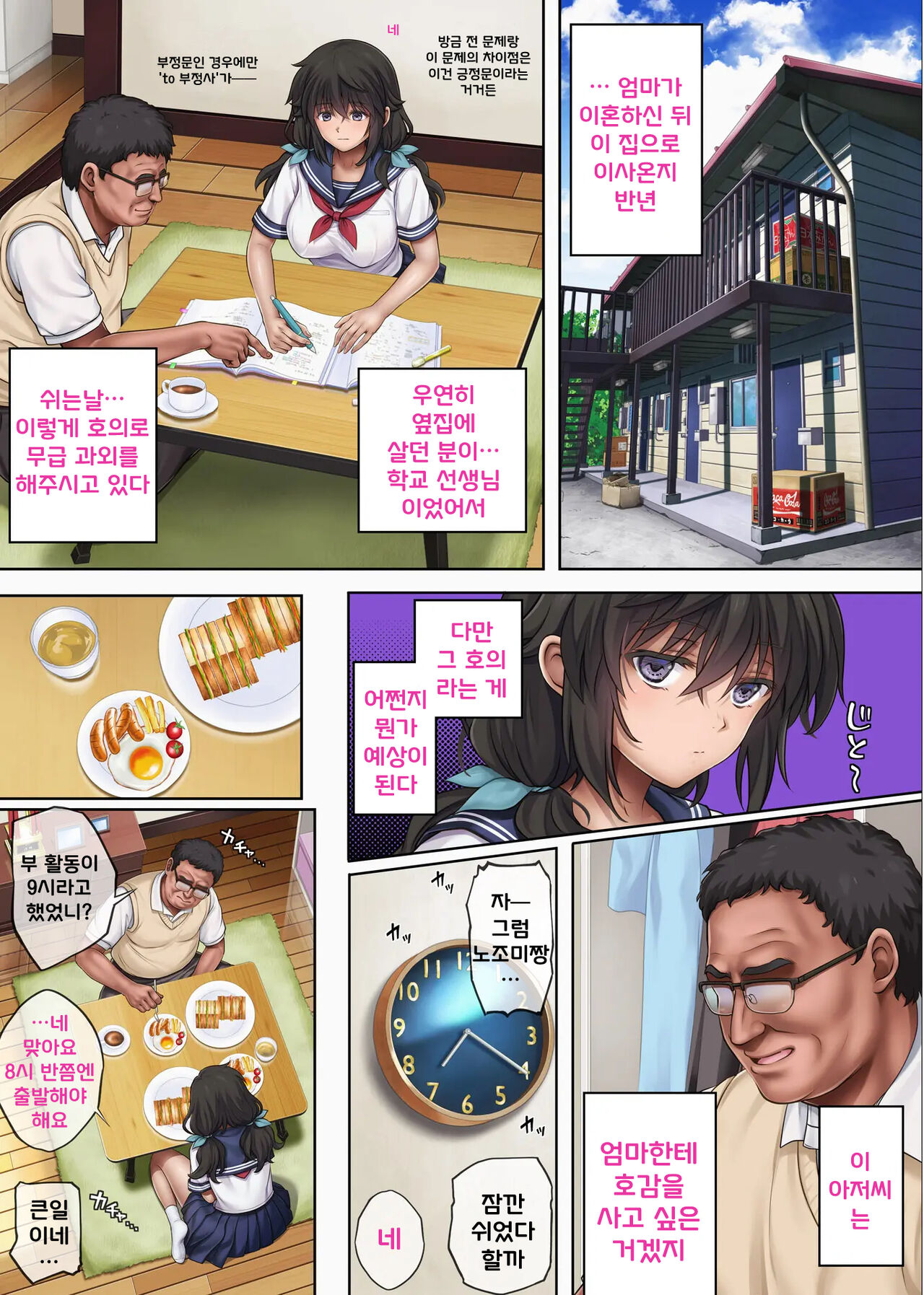유메카 우츠츠카 page 5 full