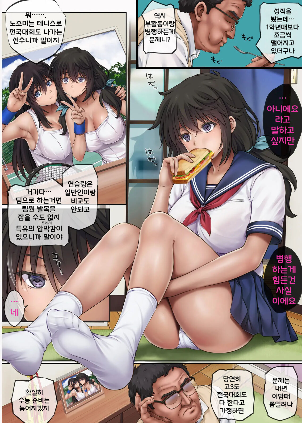 유메카 우츠츠카 page 6 full