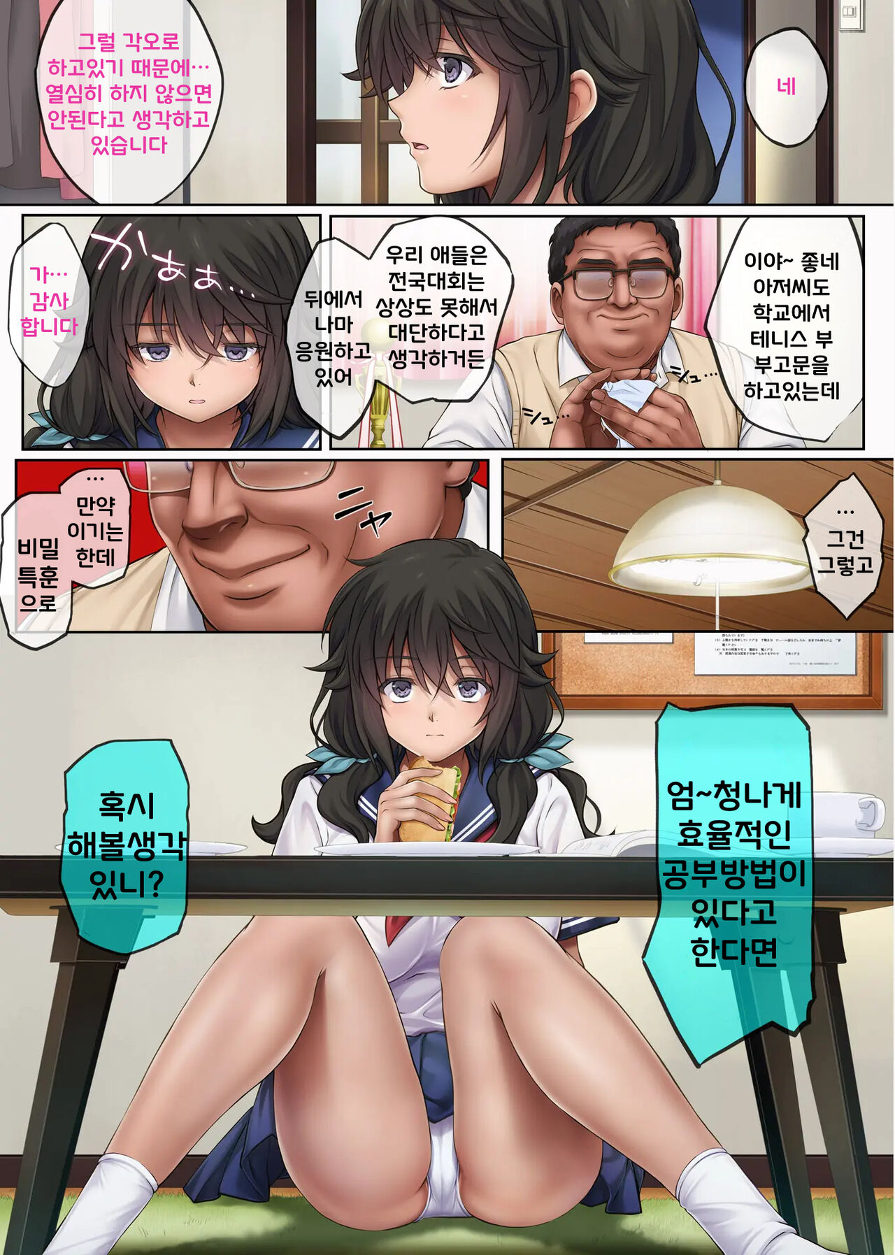 유메카 우츠츠카 page 7 full