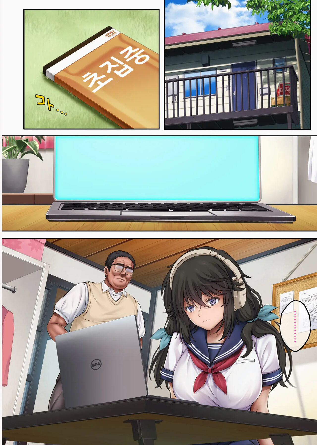 유메카 우츠츠카 page 8 full