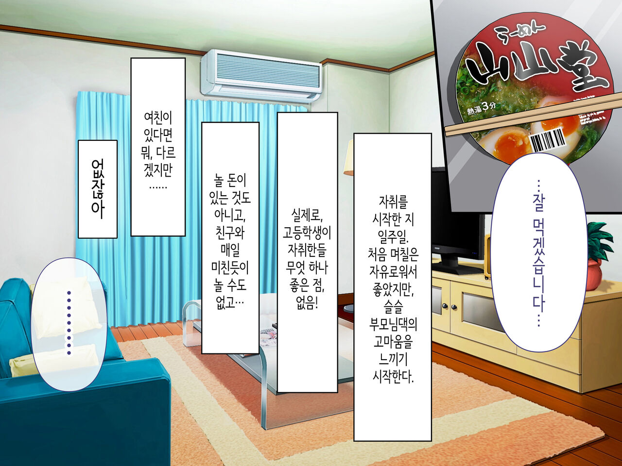 Class no Joshi to SeFri ni Naru Hanashi | 같은 반 여자와 섹프가 되는 이야기 page 3 full