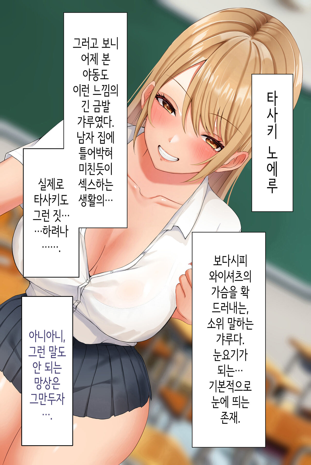 Class no Joshi to SeFri ni Naru Hanashi | 같은 반 여자와 섹프가 되는 이야기 page 9 full
