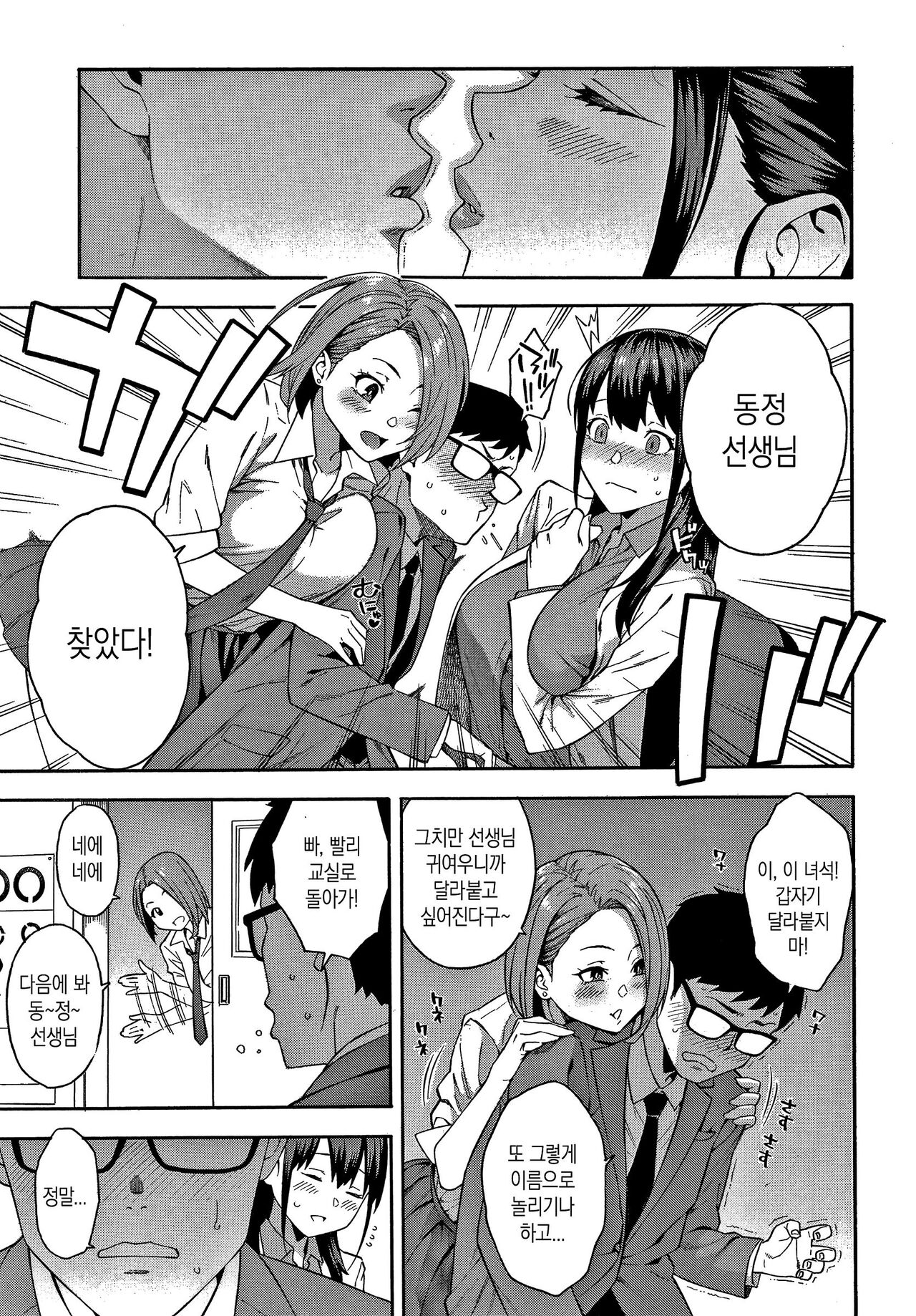 Okashite Ageru | 범해줄게 page 10 full