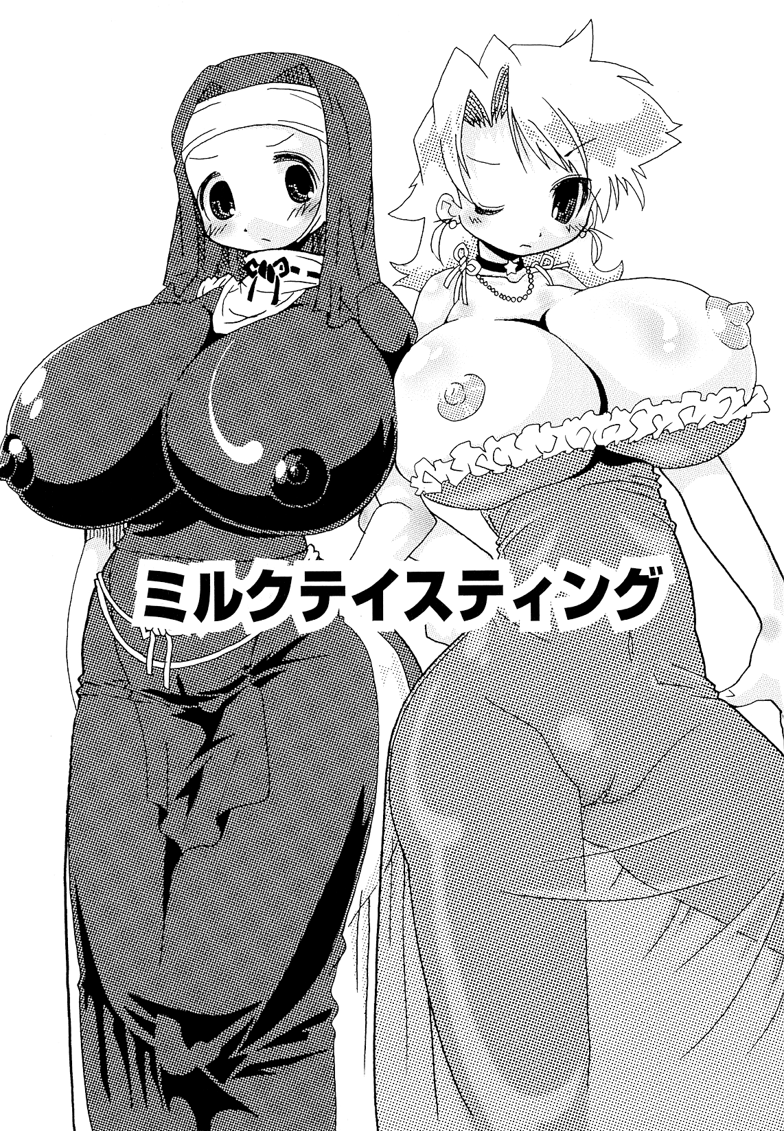 Milk Tasting page 1 full