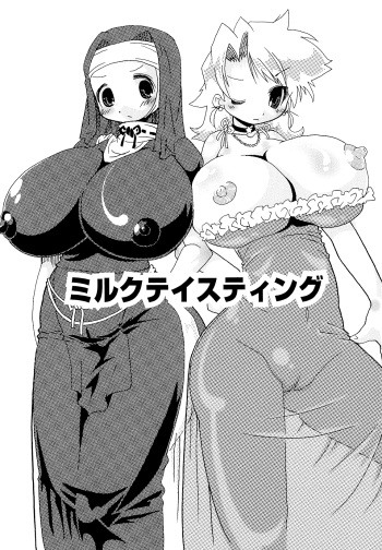 Milk Tasting cover