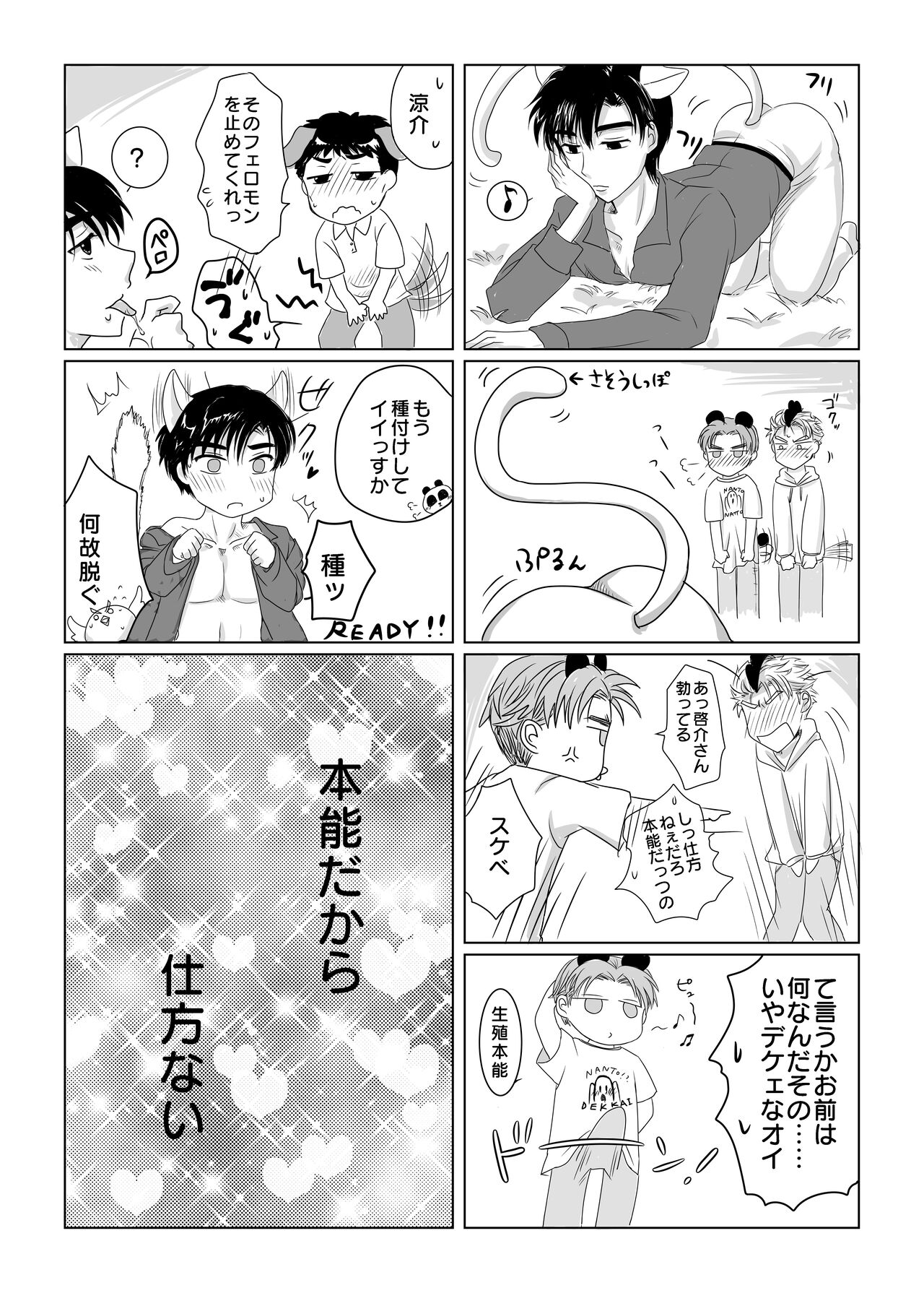 Akagi no Seibo ga Bijin Sugite Komaru Ken page 3 full