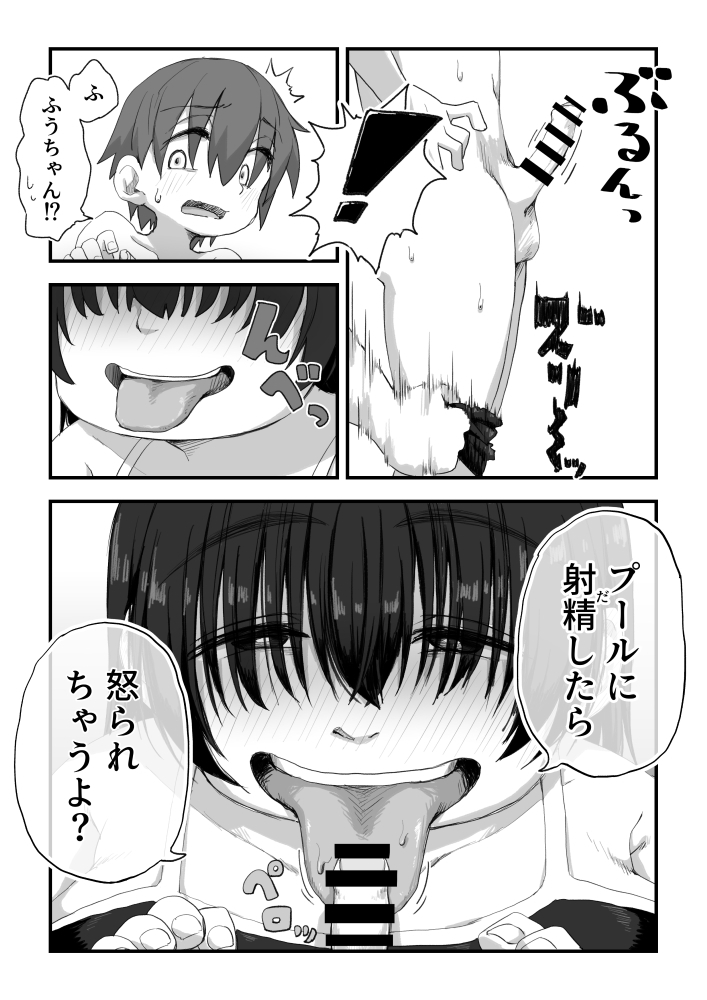 Boku wa Manken Senzoku Nude Model 3 1 Wa page 7 full
