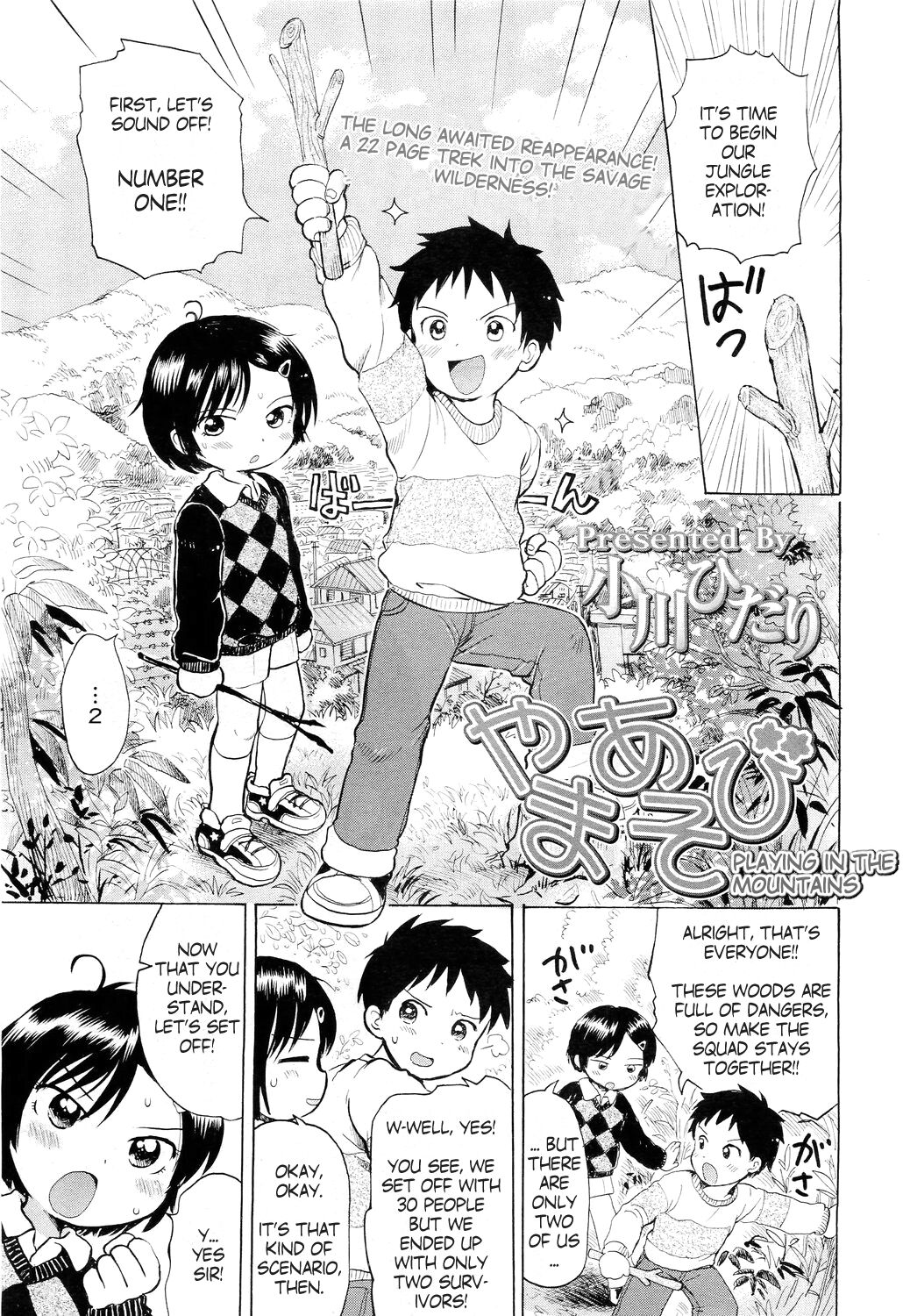 Yama asobi | Playing in the mountains page 1 full