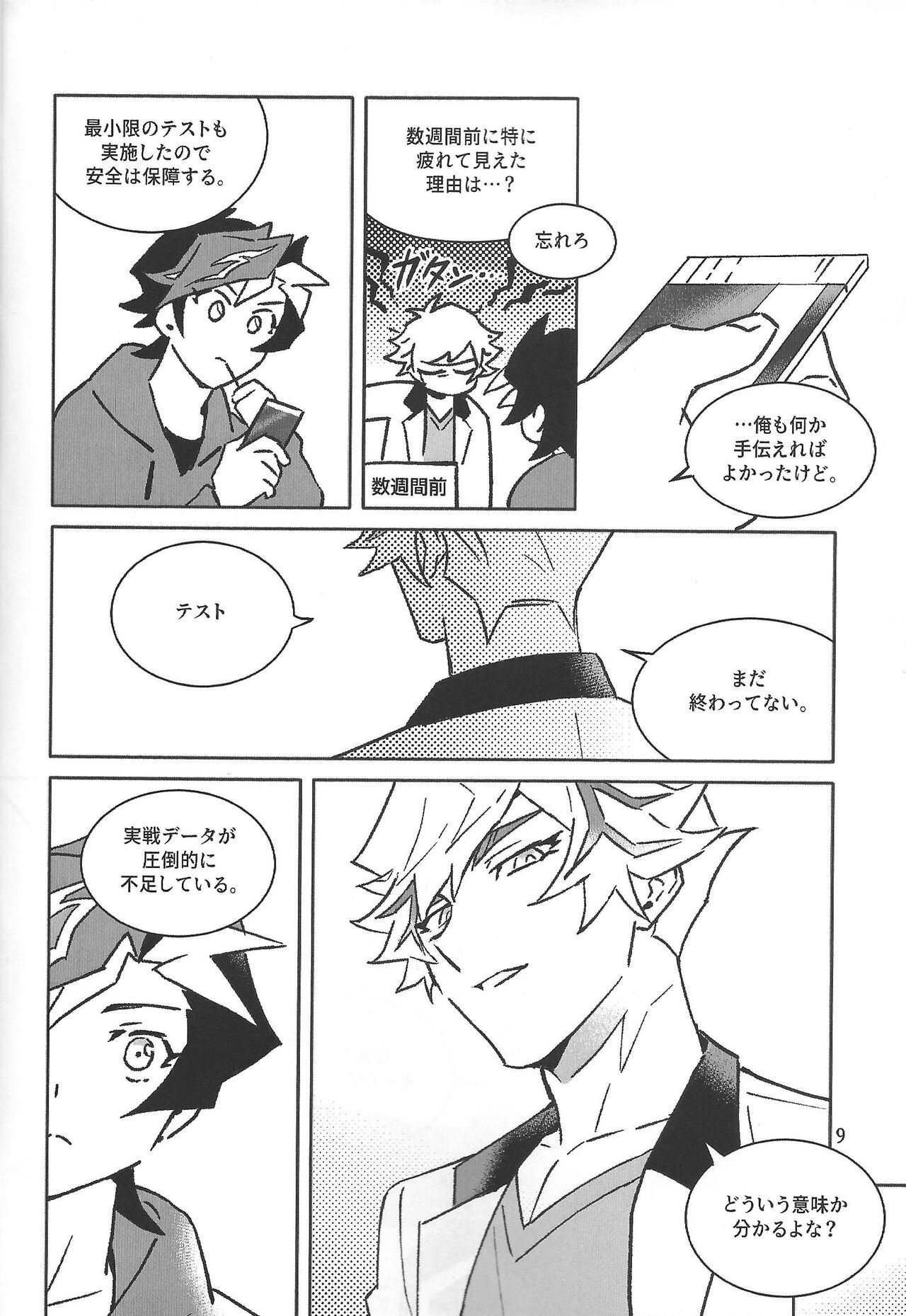 TEST NO.3 page 10 full