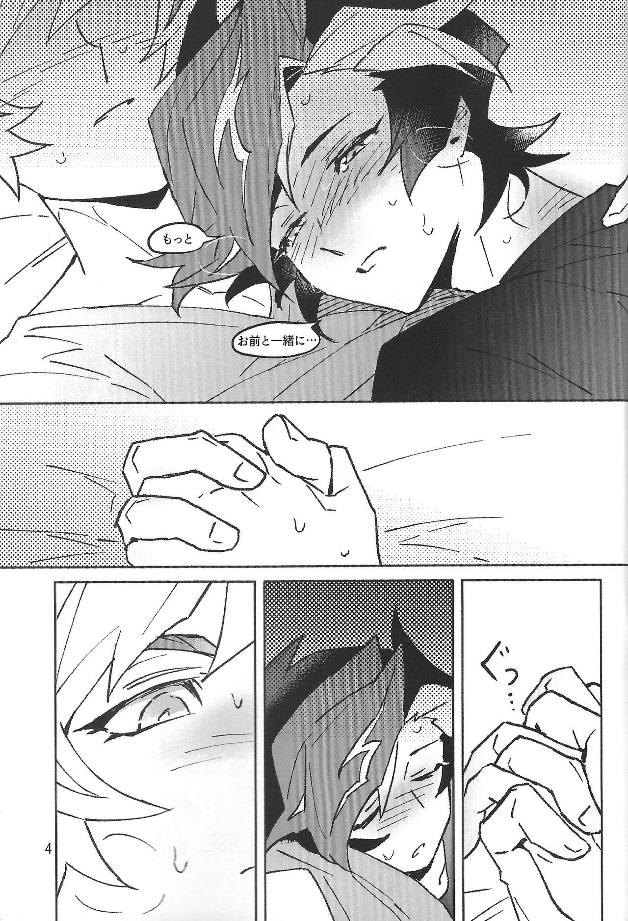 TEST NO.3 page 5 full