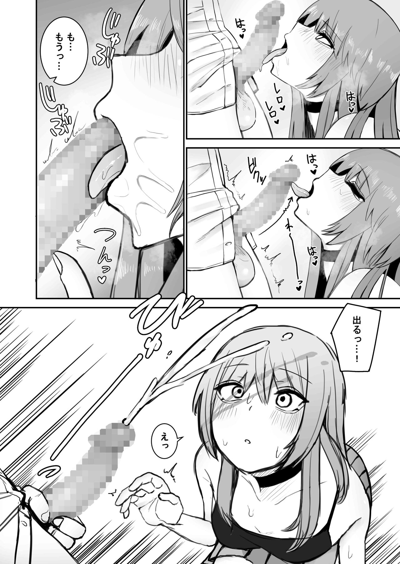 Ishiki Tobu made Ecchi Shiyo? page 10 full