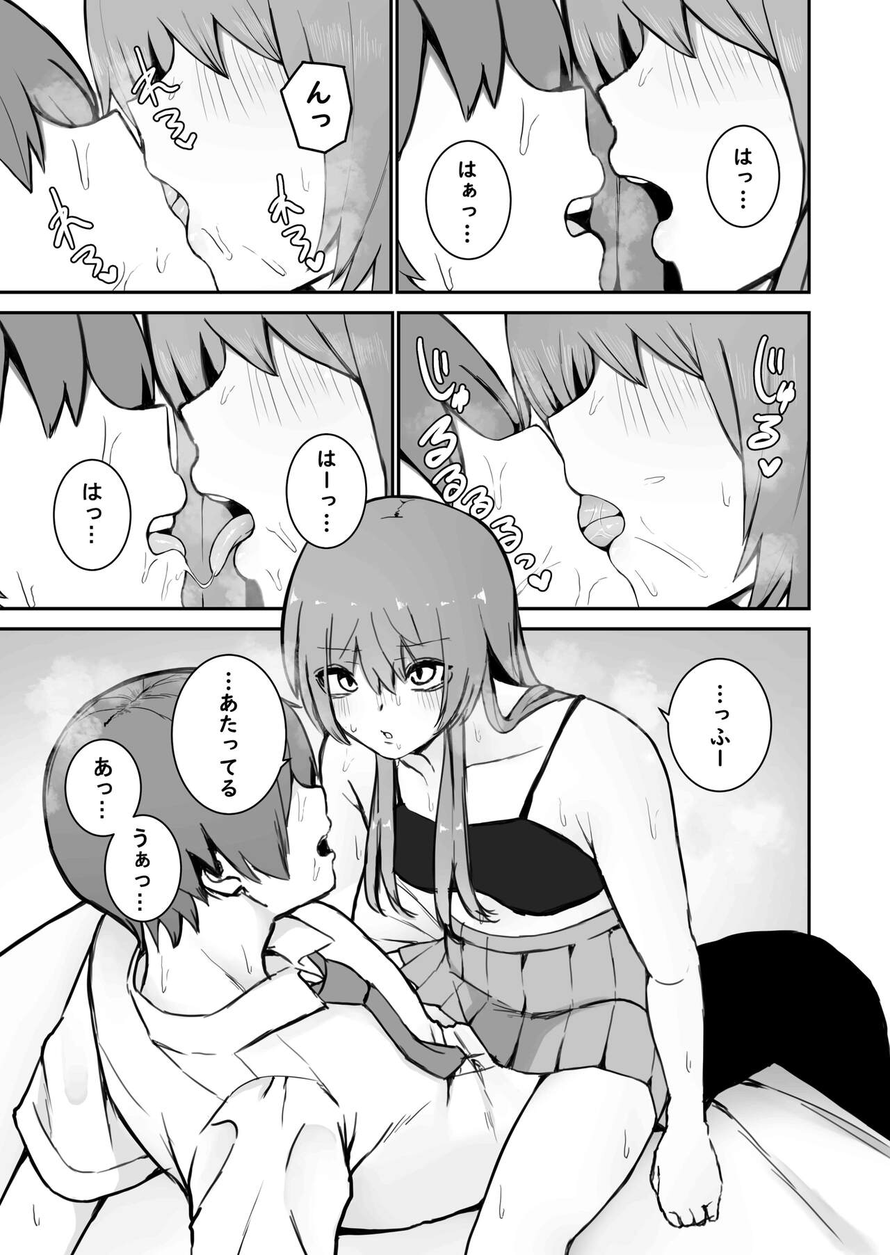 Ishiki Tobu made Ecchi Shiyo? page 7 full