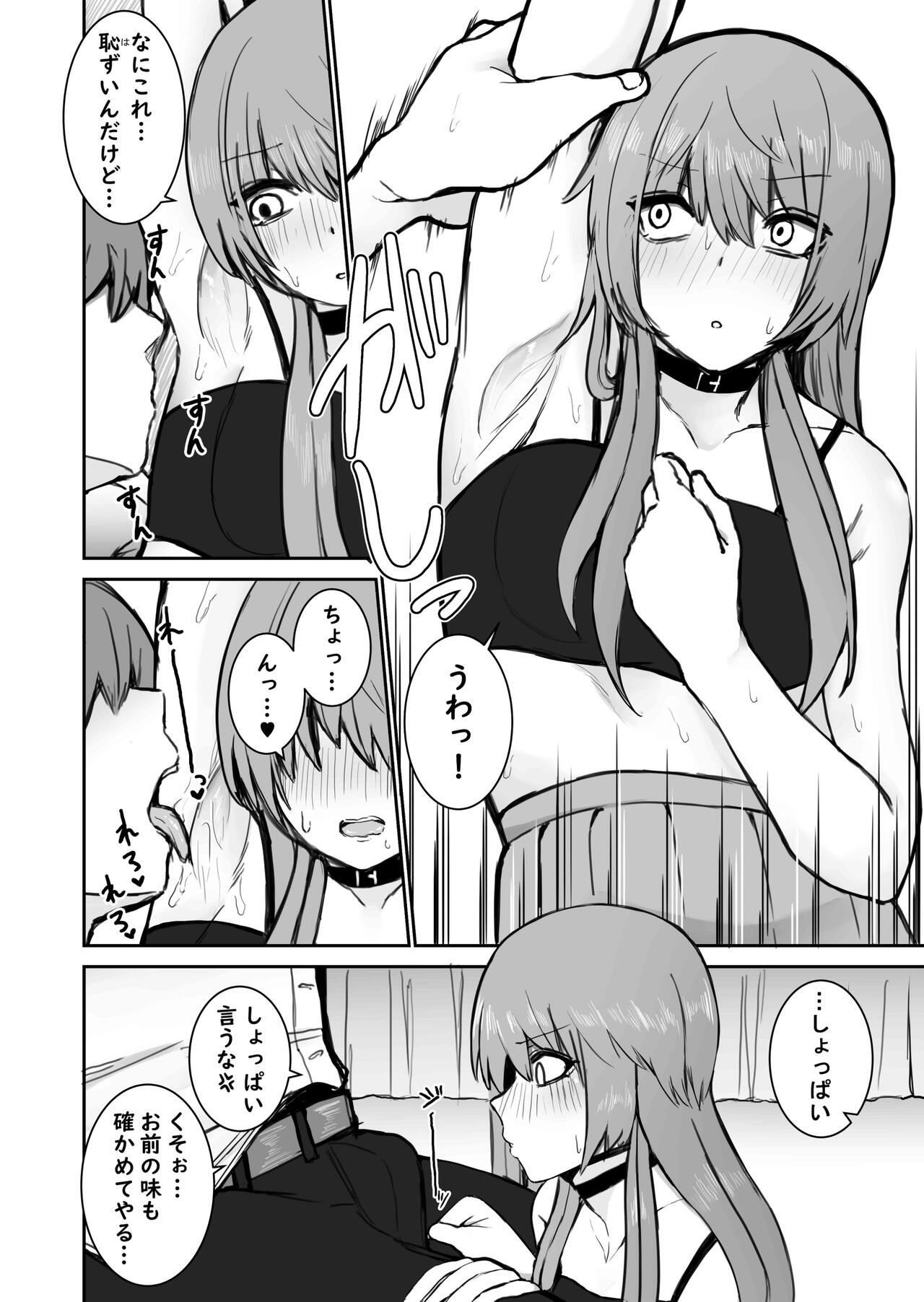 Ishiki Tobu made Ecchi Shiyo? page 8 full