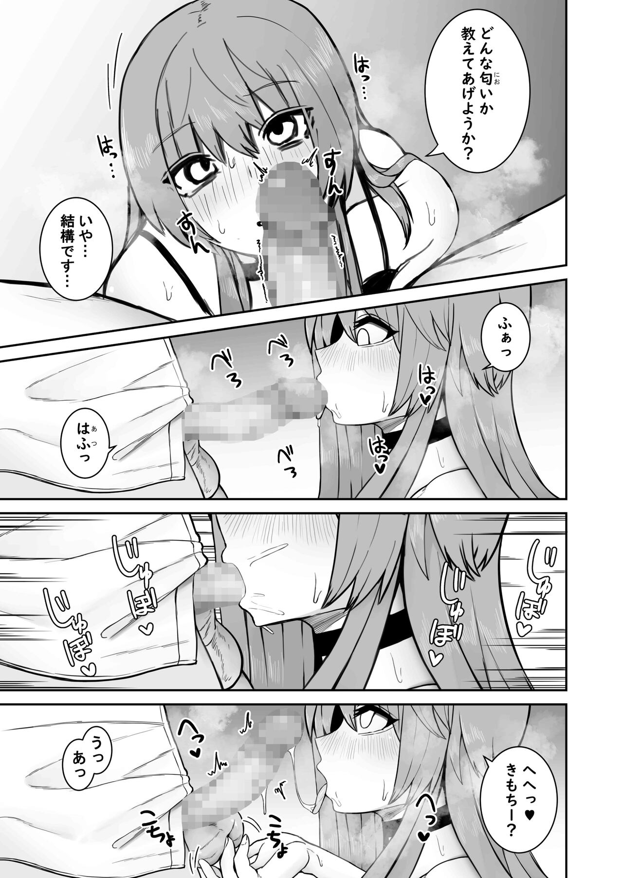 Ishiki Tobu made Ecchi Shiyo? page 9 full