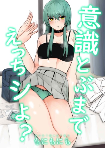 Ishiki Tobu made Ecchi Shiyo? cover
