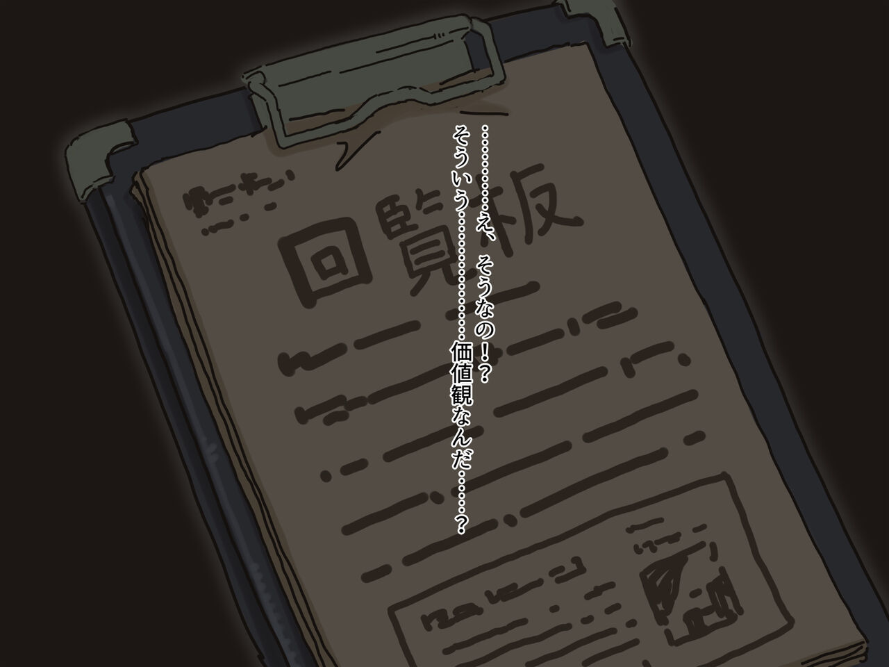 Waremeya-san page 8 full