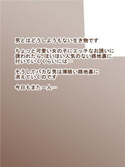 100 Yen Mamono Musume Series "Succubus 4"
