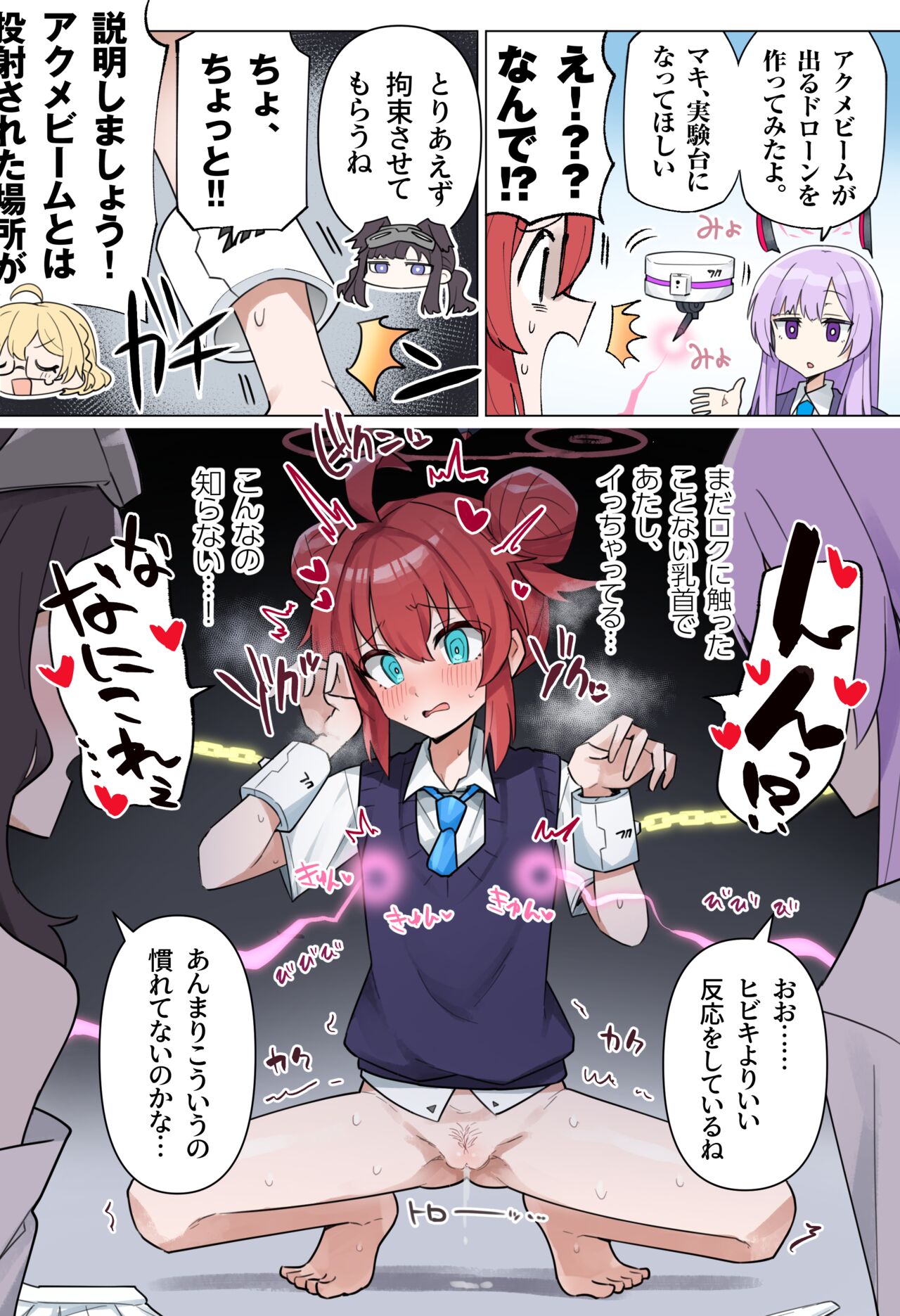 Maki Acme Beam Iki page 1 full