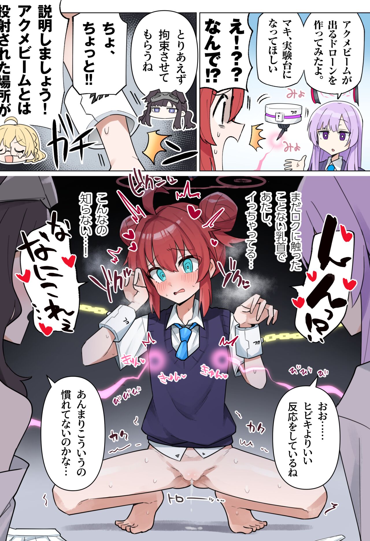 Maki Acme Beam Iki page 5 full