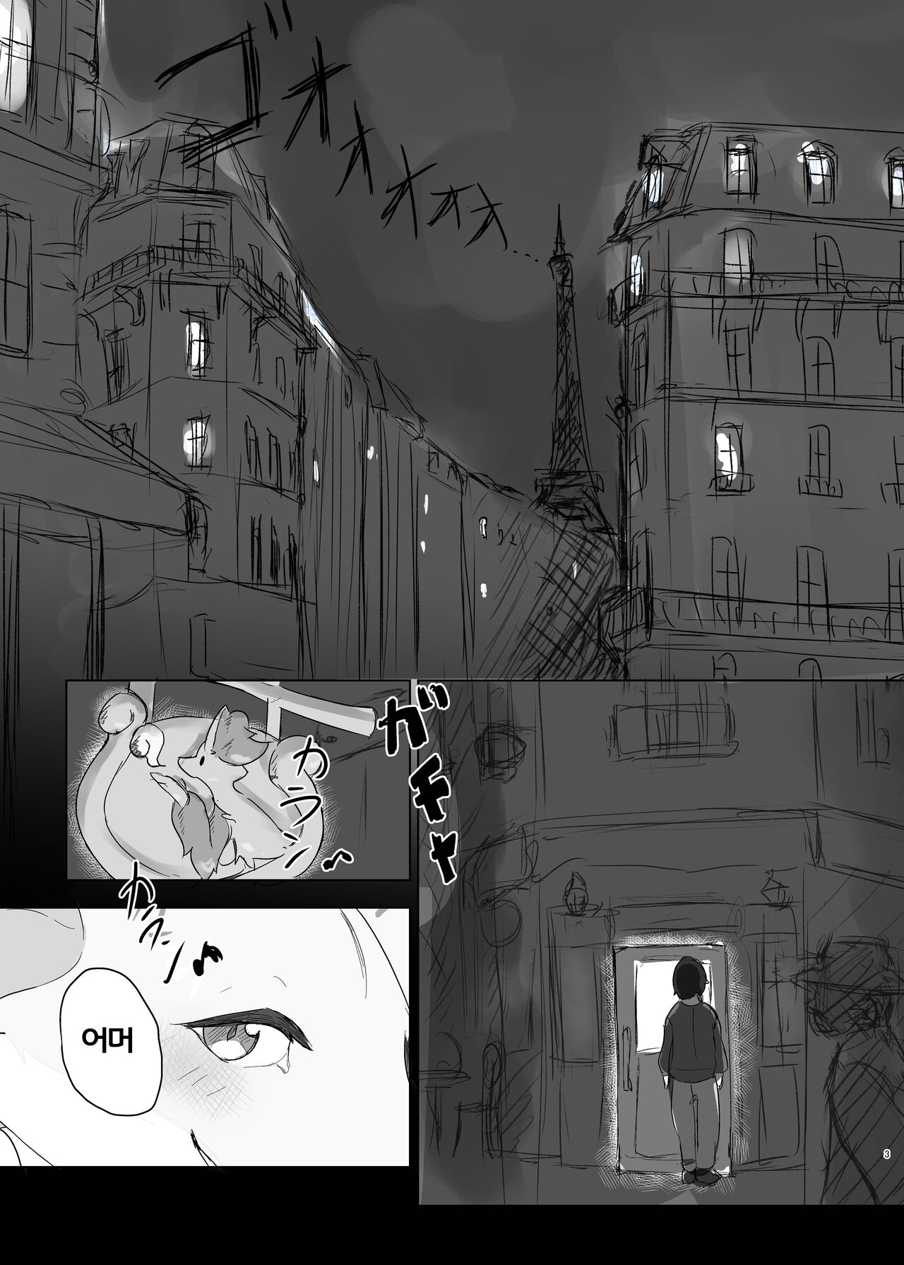 Majo Kitsune no Himitsu no Menu | 마녀 여우의 비밀 메뉴 page 2 full