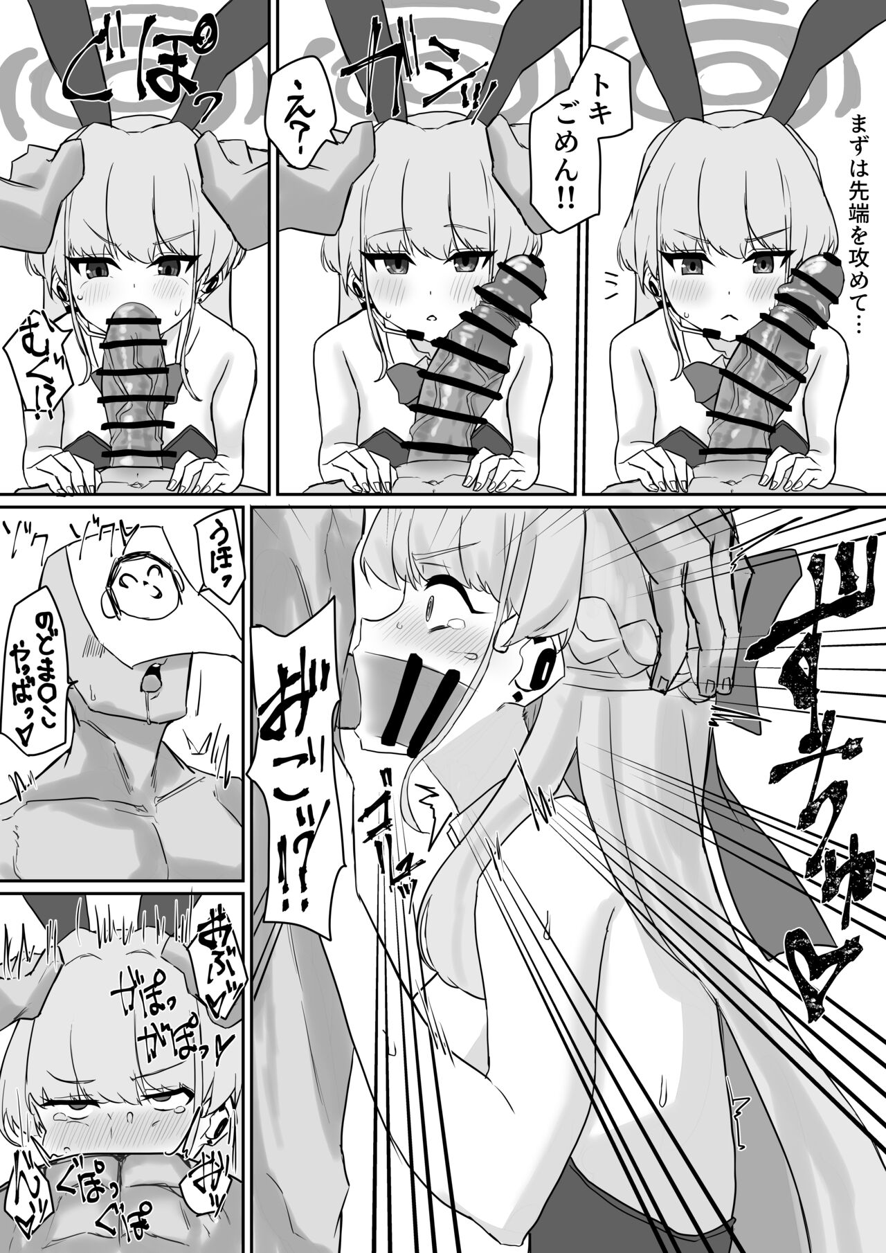 Toki Wakarase page 4 full