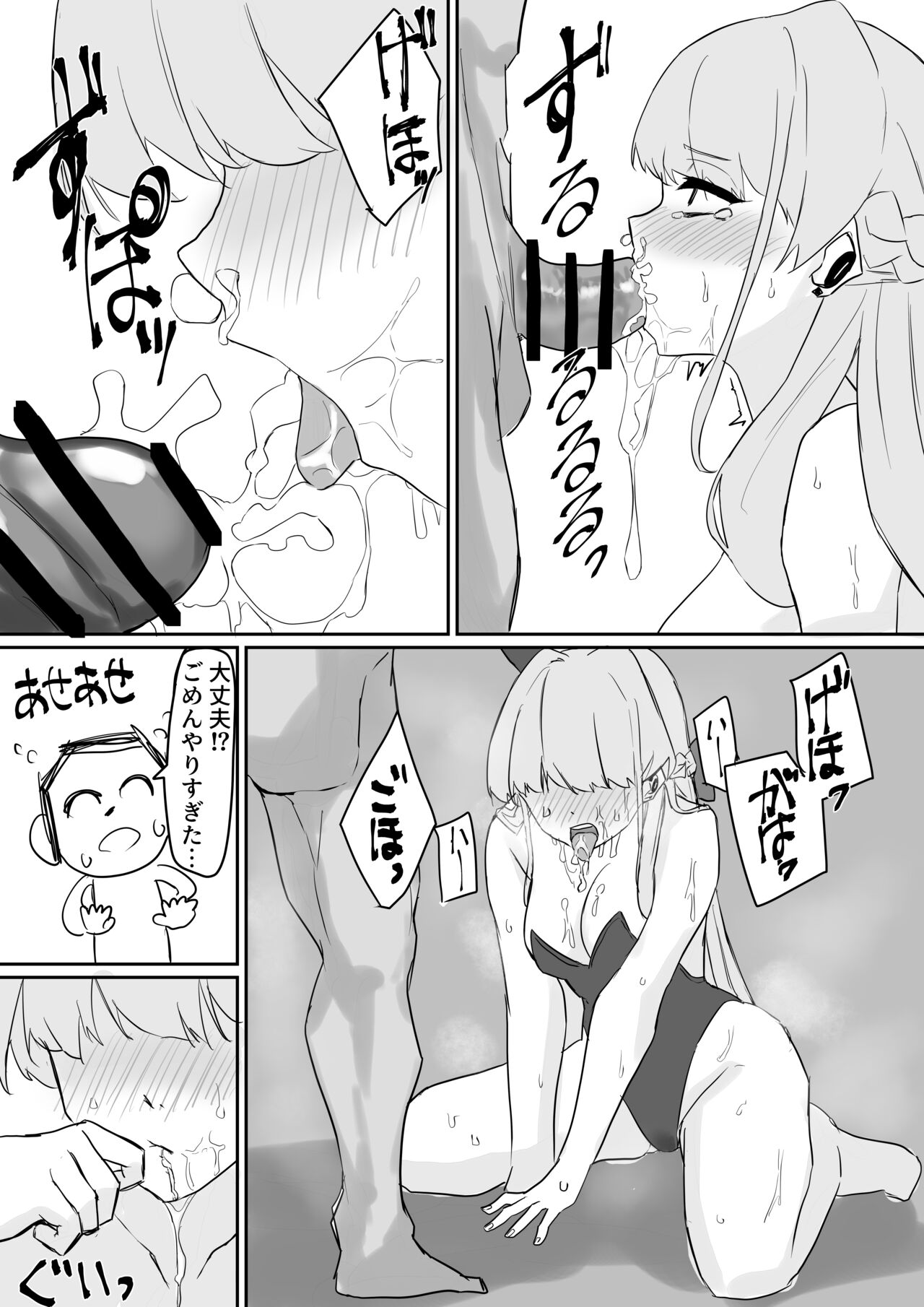 Toki Wakarase page 6 full
