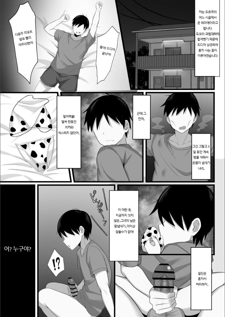 Ore no Joukyou Seiseikatsu 4 "Tonani no JK Zokuhen" page 4 full