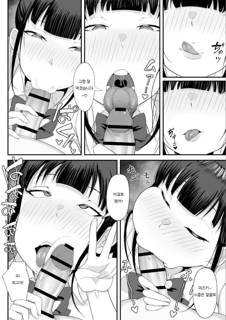 Ore no Joukyou Seiseikatsu 4 "Tonani no JK Zokuhen" page 9 full