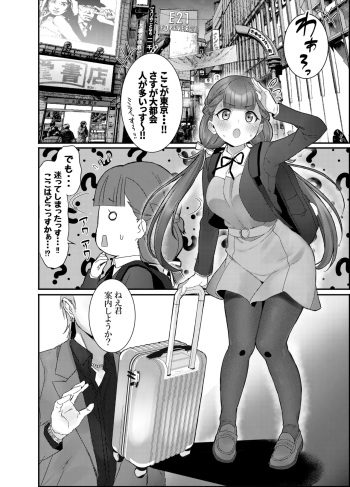 Kinako Ryoujoku cover