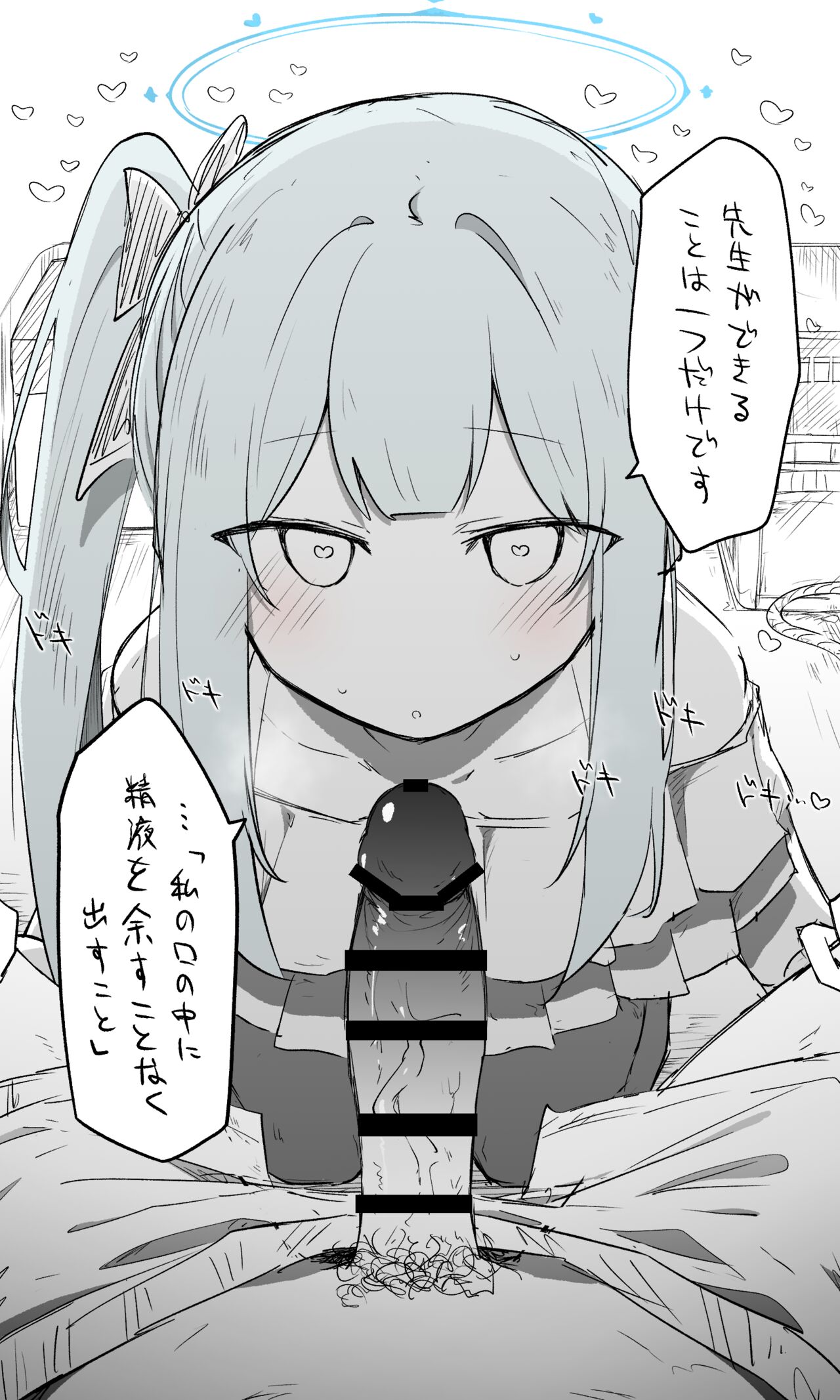 Miyako page 4 full