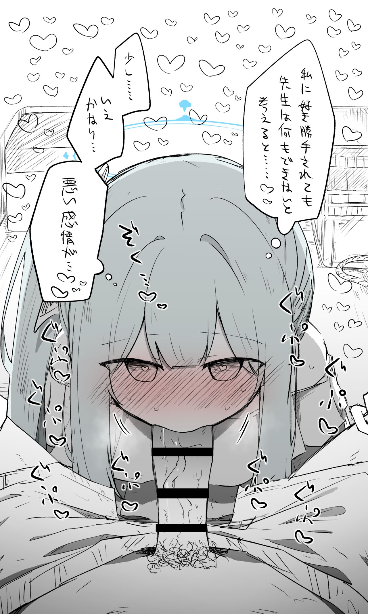 Miyako page 9 full