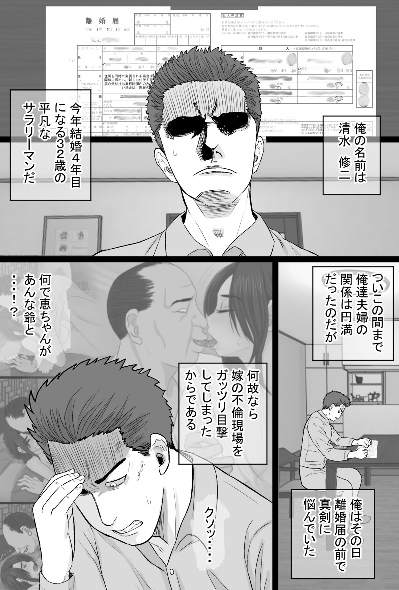 Zoku Senshokuzuma 4 -Fuufu Emman Hen- page 3 full