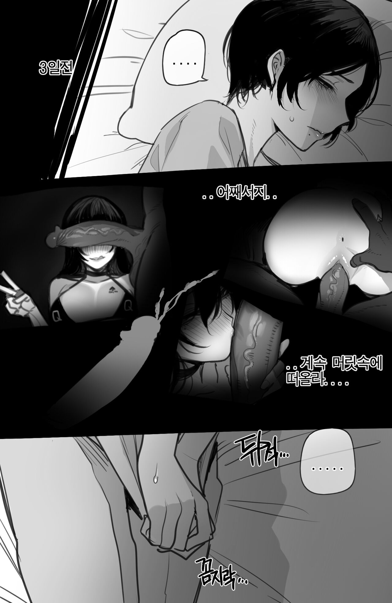 Mother and Daughter Corruption page 8 full