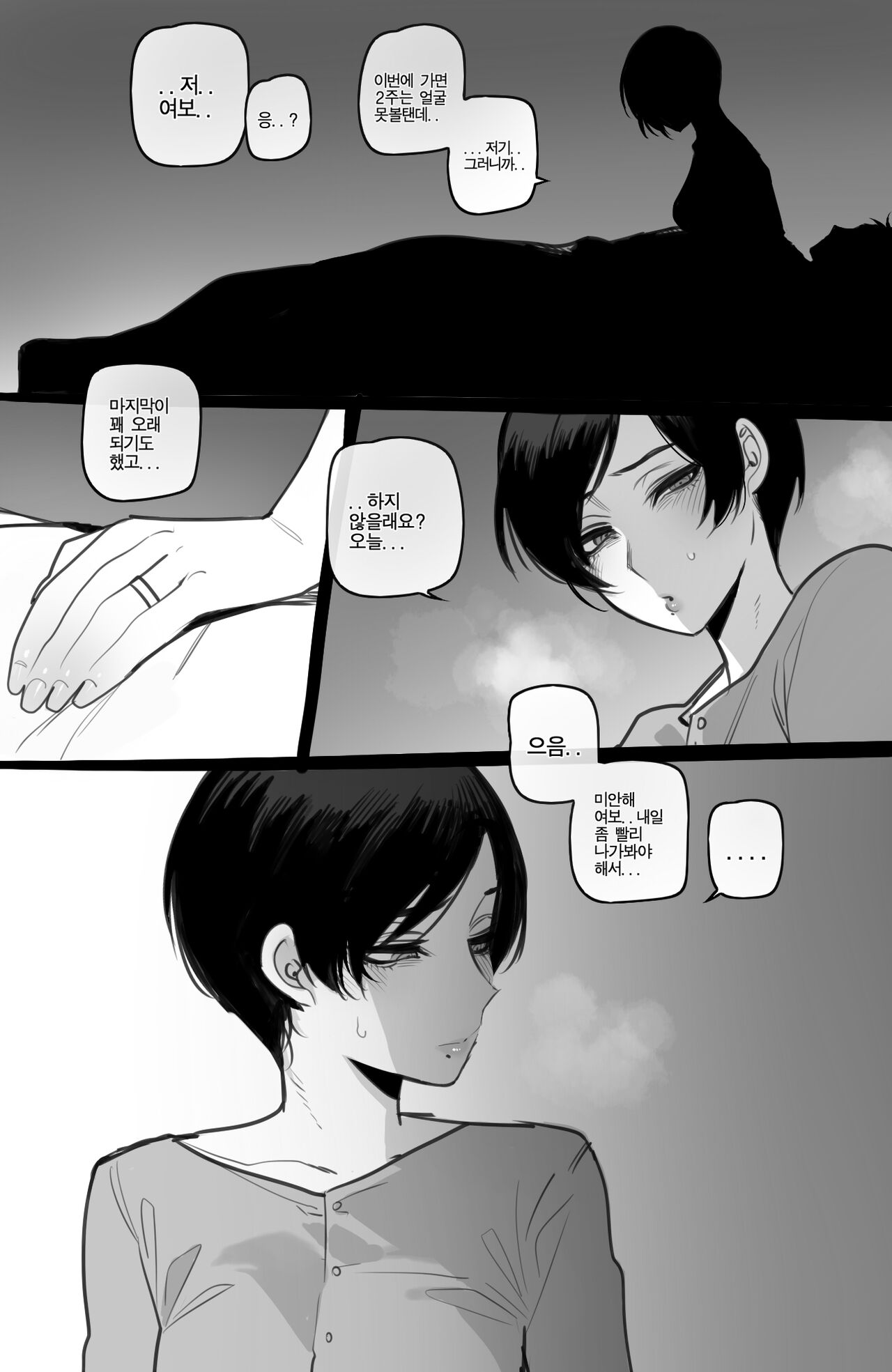 Mother and Daughter Corruption page 9 full