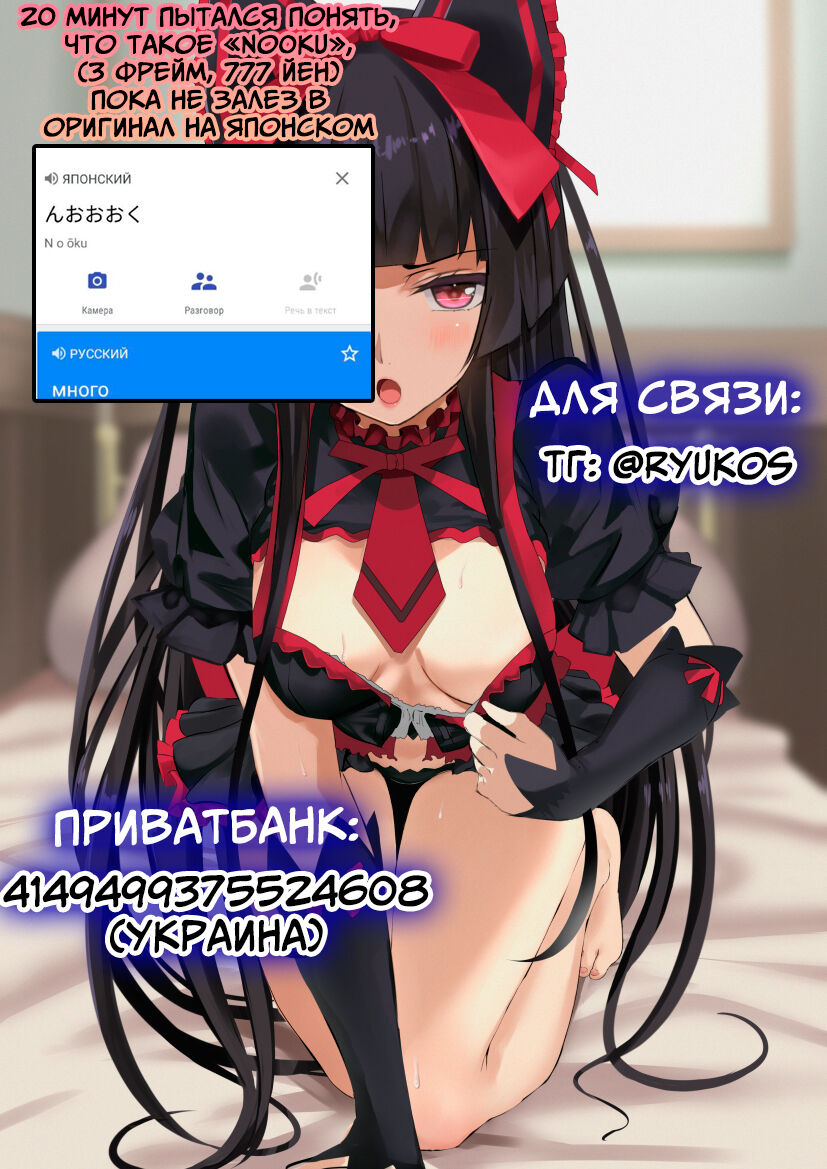 Mei Katsu page 6 full