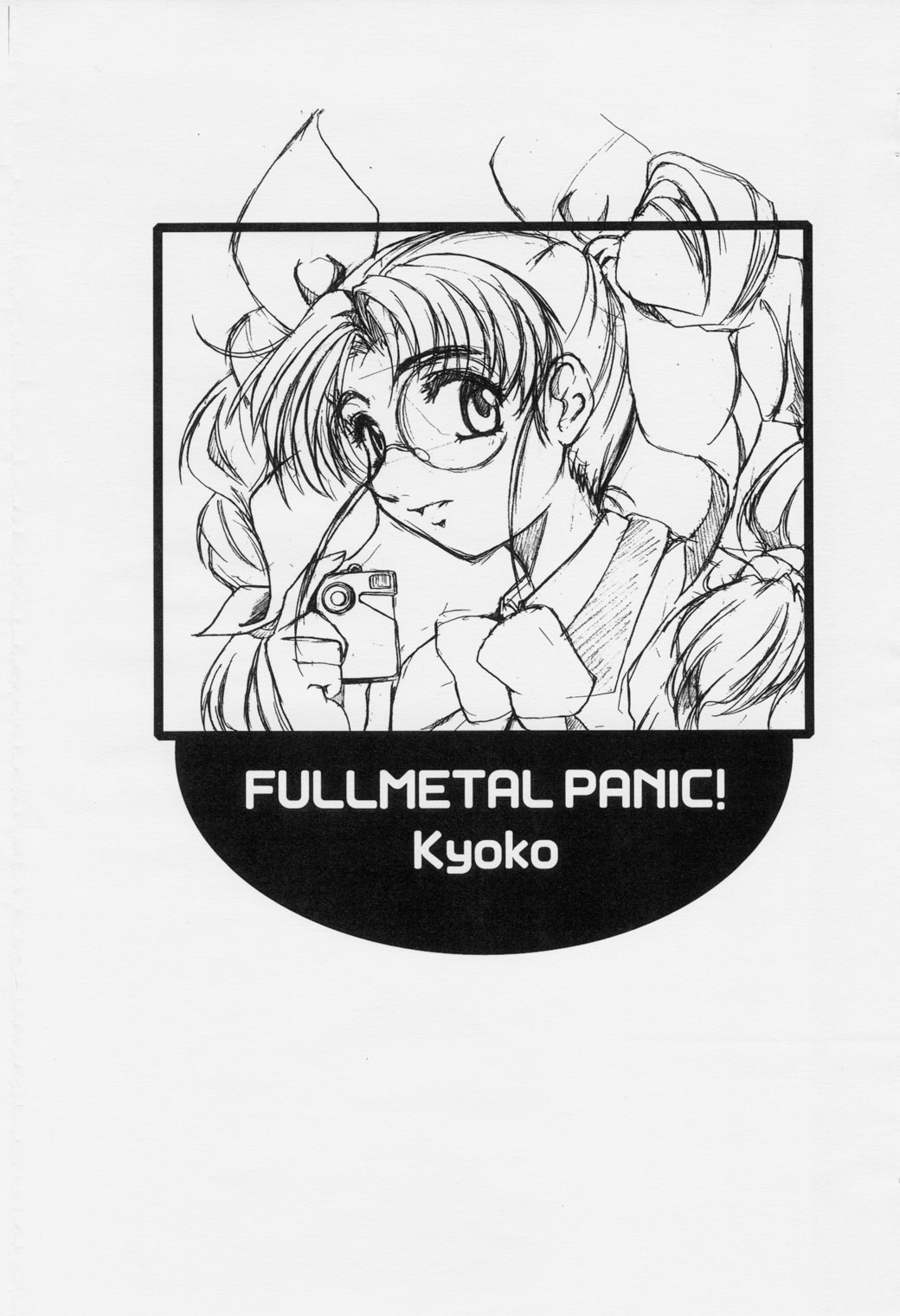 FULLMETAL PANIC! Kyoko page 1 full