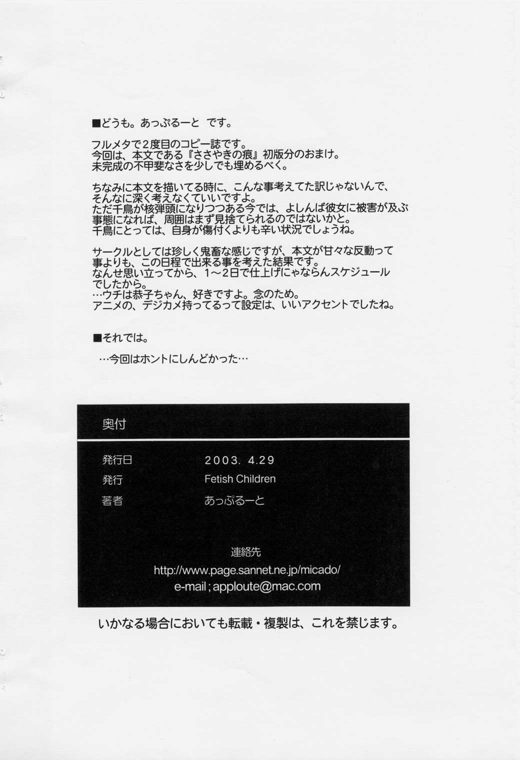 FULLMETAL PANIC! Kyoko page 8 full