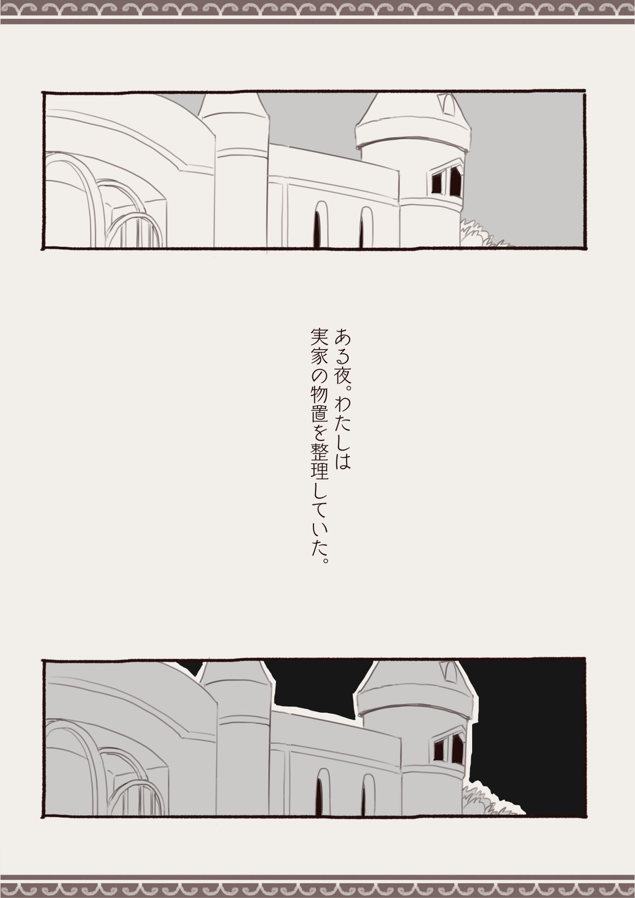 Okashichaou Keikaku page 3 full
