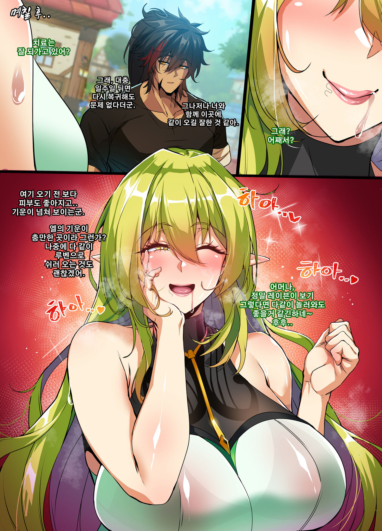 ELSWORD Series <4#RENA Prophet> page 9 full