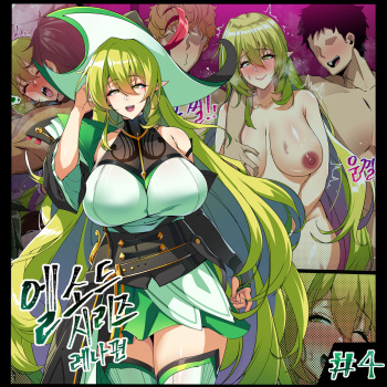 ELSWORD Series <4#RENA Prophet> cover