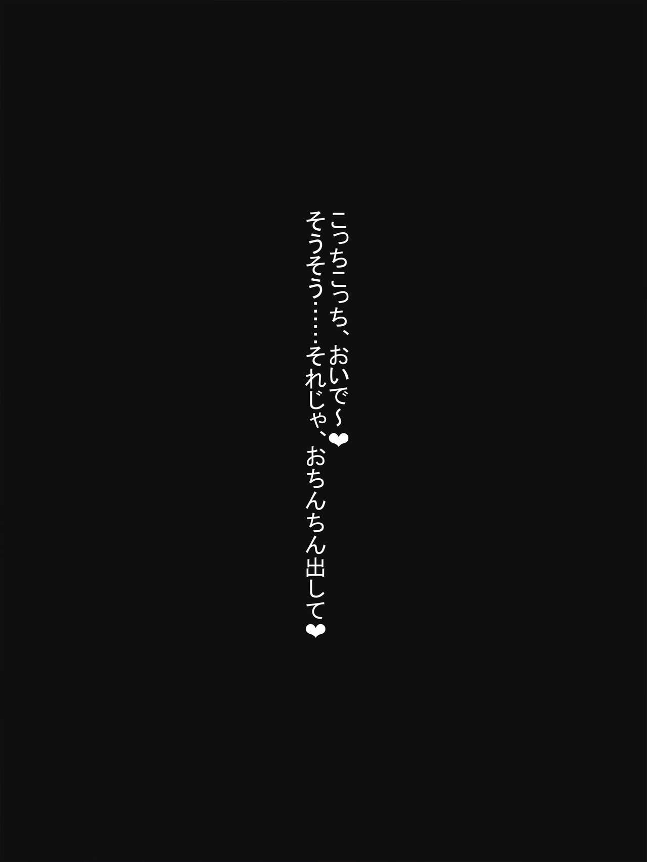 Saimin Oji-san o Miryou shite Shibori Tsukushi Tane Nashi ni Shite Suteru made page 9 full