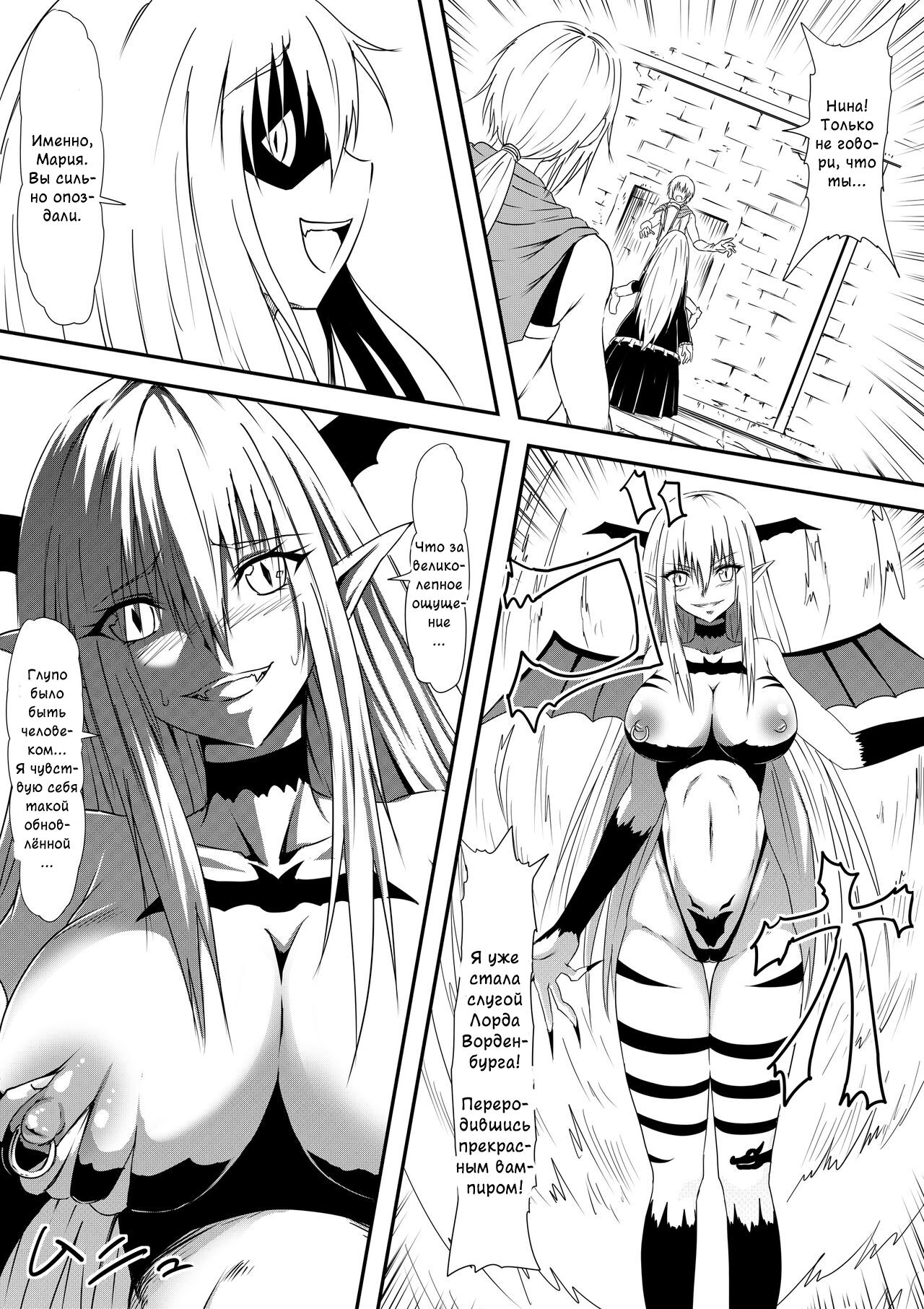 Kyuuketsuki ni Kanzen Haiboku Shita Vampire Hunter Oyako ga Musuko no Mae de Okasare Kyuuketsuki-ka Shite Shimau Haha no Hanashi page 10 full