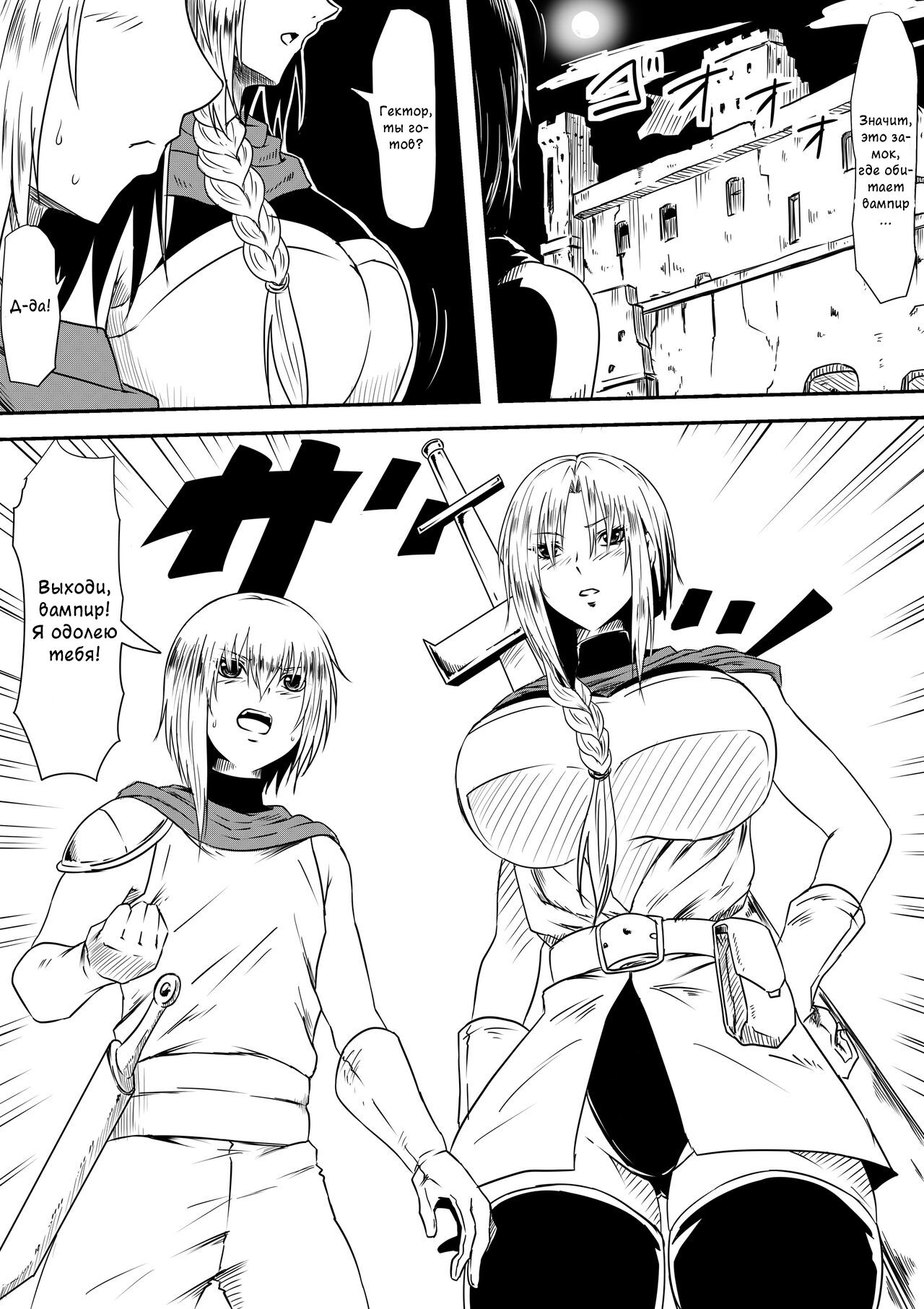 Kyuuketsuki ni Kanzen Haiboku Shita Vampire Hunter Oyako ga Musuko no Mae de Okasare Kyuuketsuki-ka Shite Shimau Haha no Hanashi page 2 full