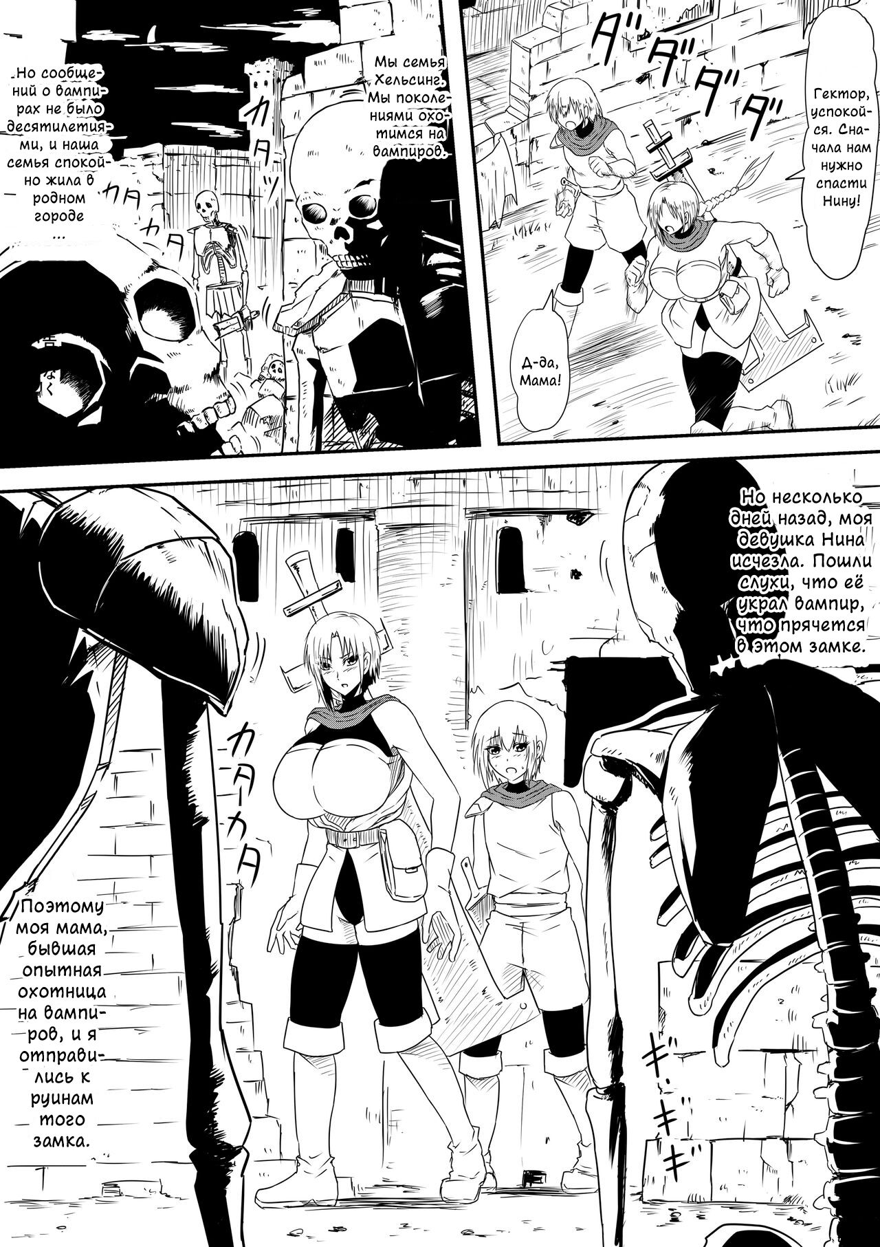 Kyuuketsuki ni Kanzen Haiboku Shita Vampire Hunter Oyako ga Musuko no Mae de Okasare Kyuuketsuki-ka Shite Shimau Haha no Hanashi page 3 full
