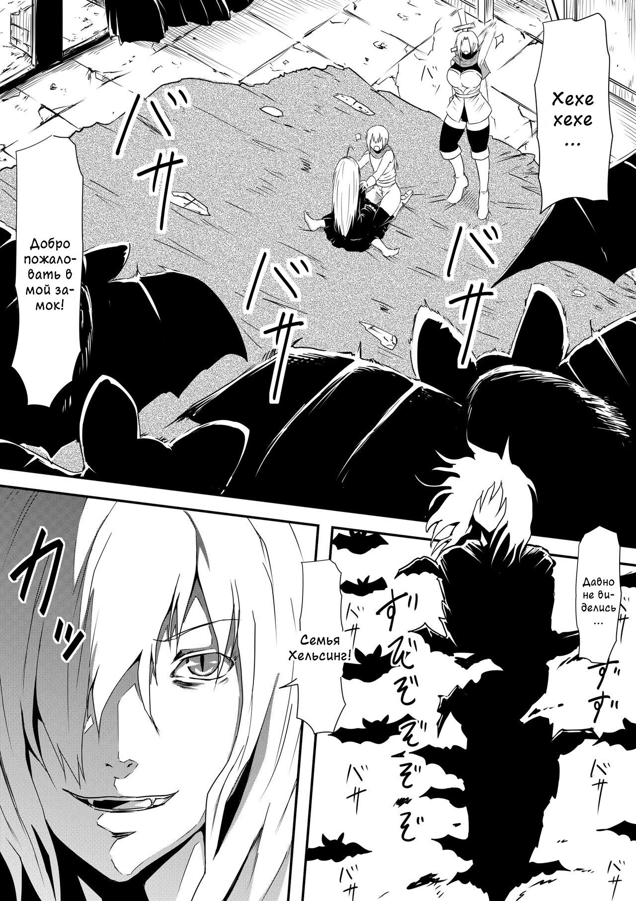 Kyuuketsuki ni Kanzen Haiboku Shita Vampire Hunter Oyako ga Musuko no Mae de Okasare Kyuuketsuki-ka Shite Shimau Haha no Hanashi page 6 full