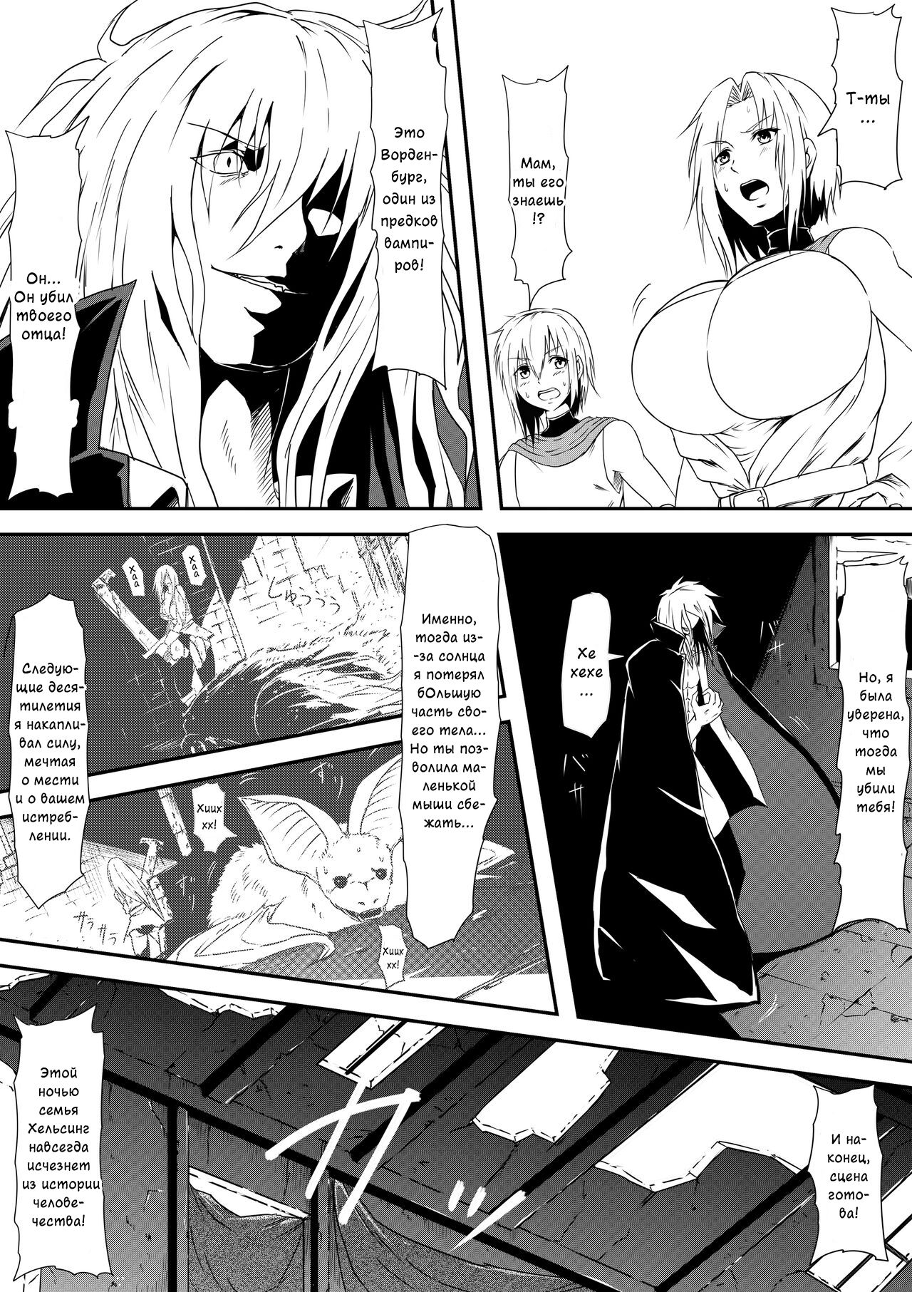 Kyuuketsuki ni Kanzen Haiboku Shita Vampire Hunter Oyako ga Musuko no Mae de Okasare Kyuuketsuki-ka Shite Shimau Haha no Hanashi page 7 full